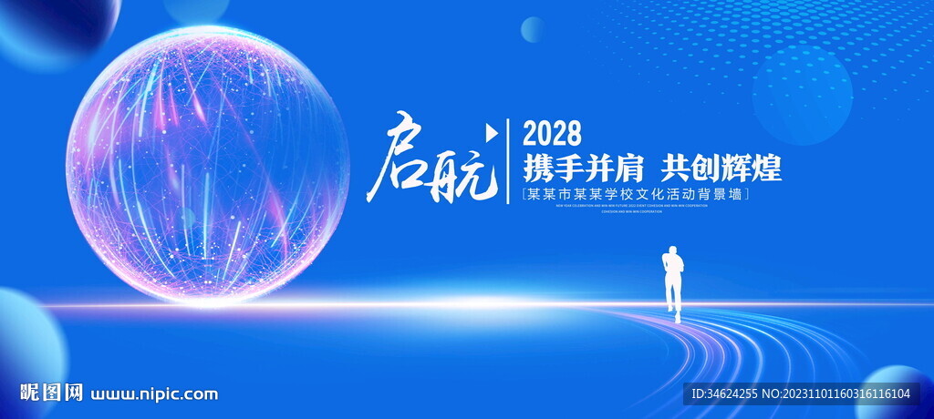 启航