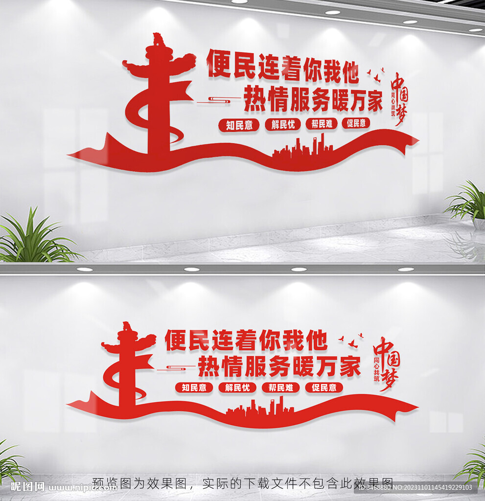 社区便民服务中心