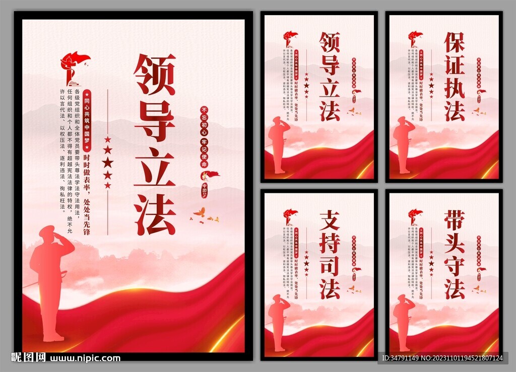 党建挂画海报