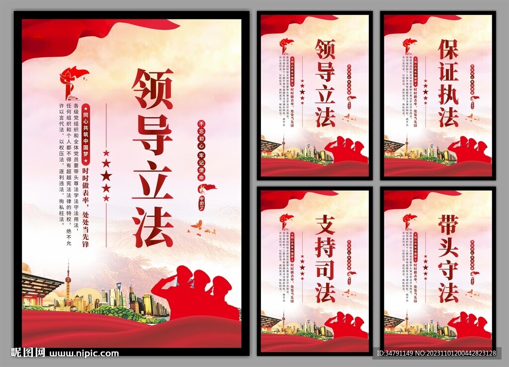 党建挂画海报