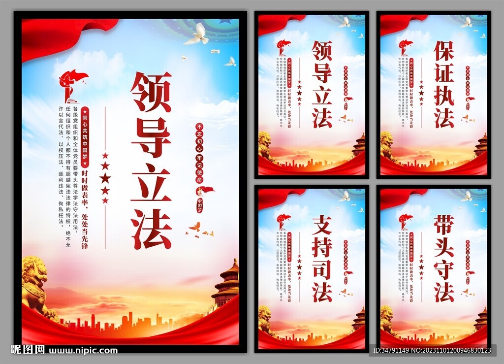 党建挂画海报