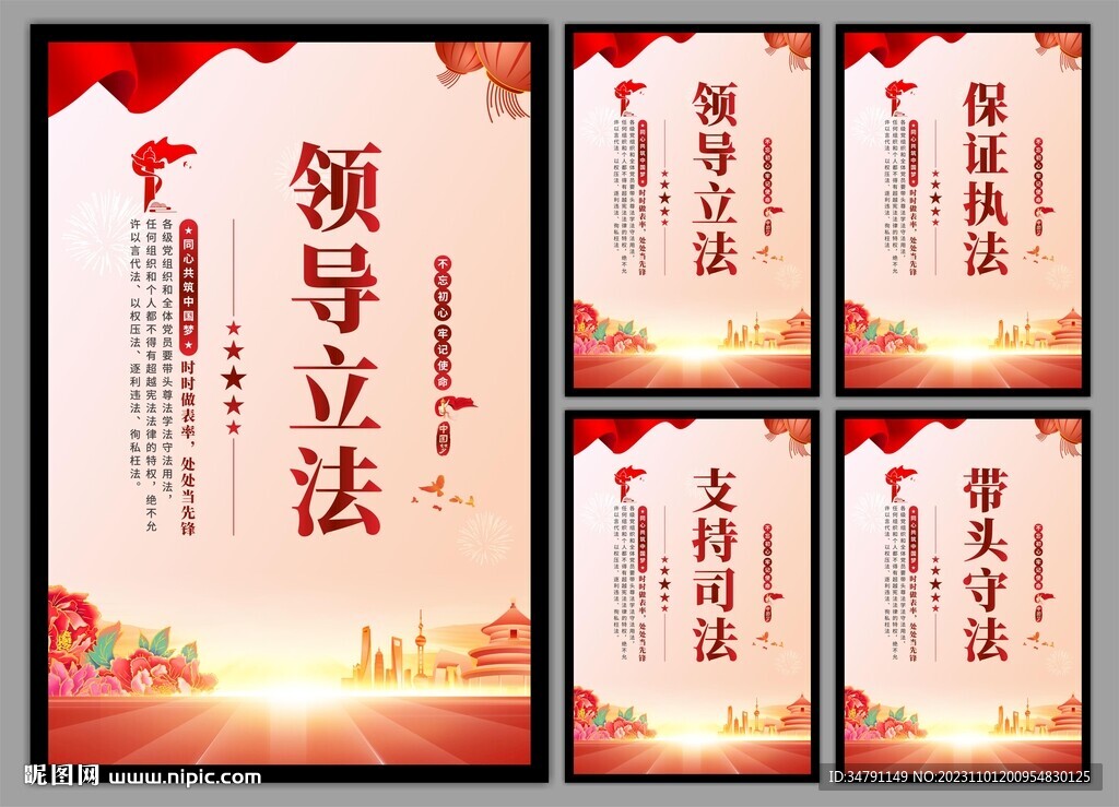 党建挂画海报