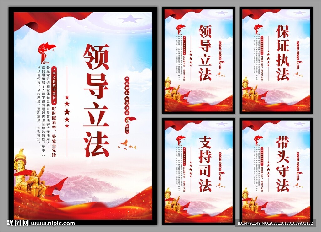 党建挂画海报