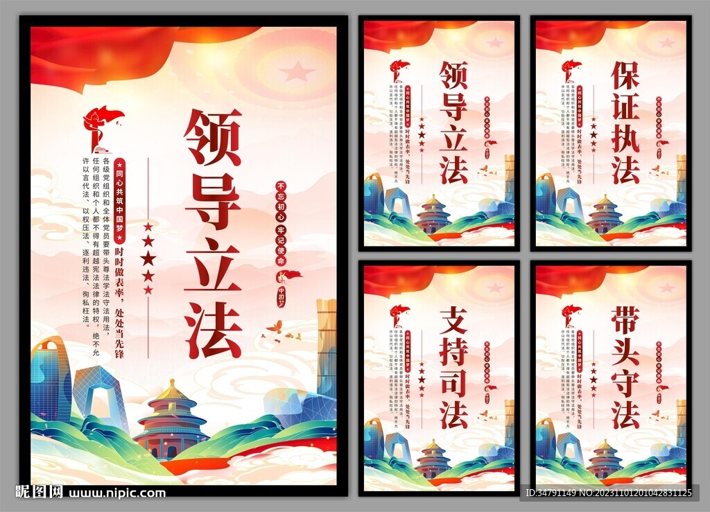 党建挂画海报