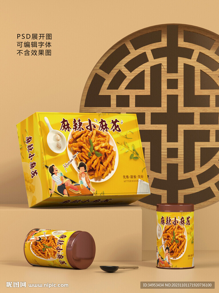 麻花小盒