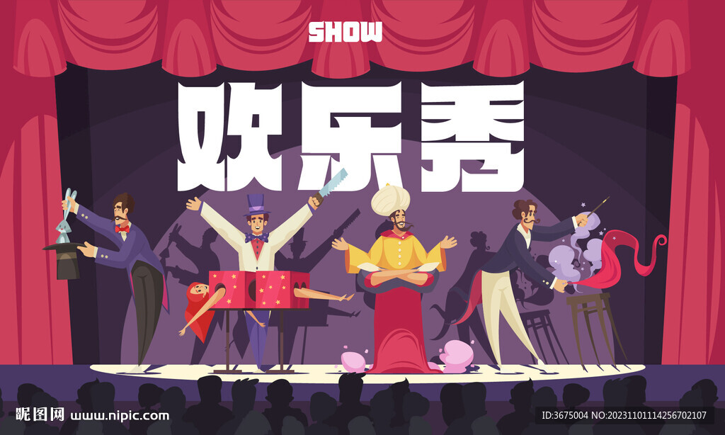欢乐小舞台