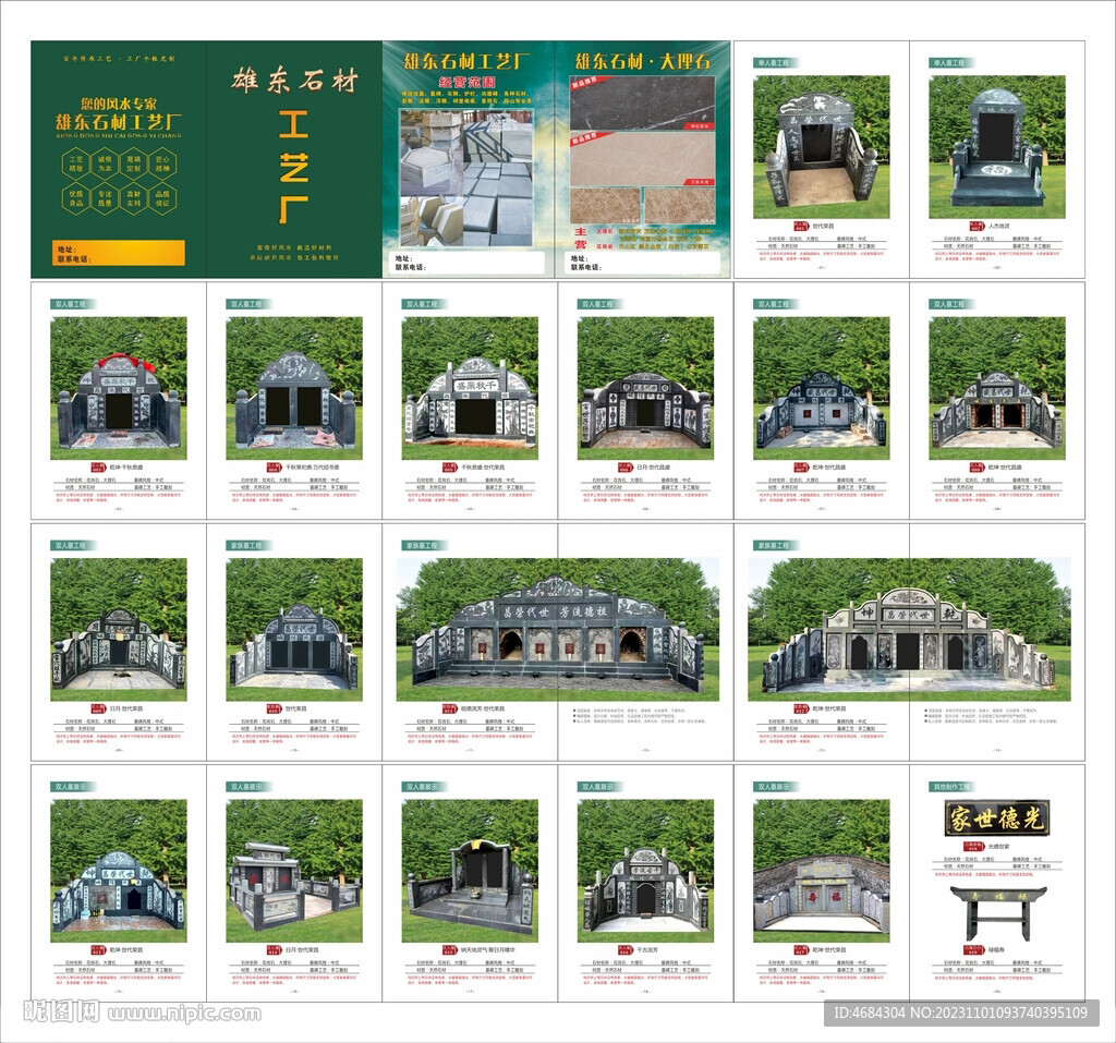 高档陵园画册图片