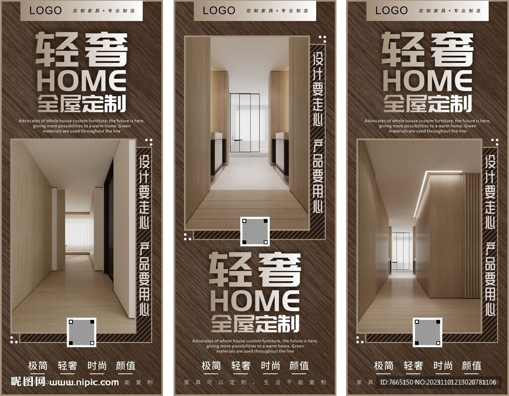 极简高定门墙柜全屋定制