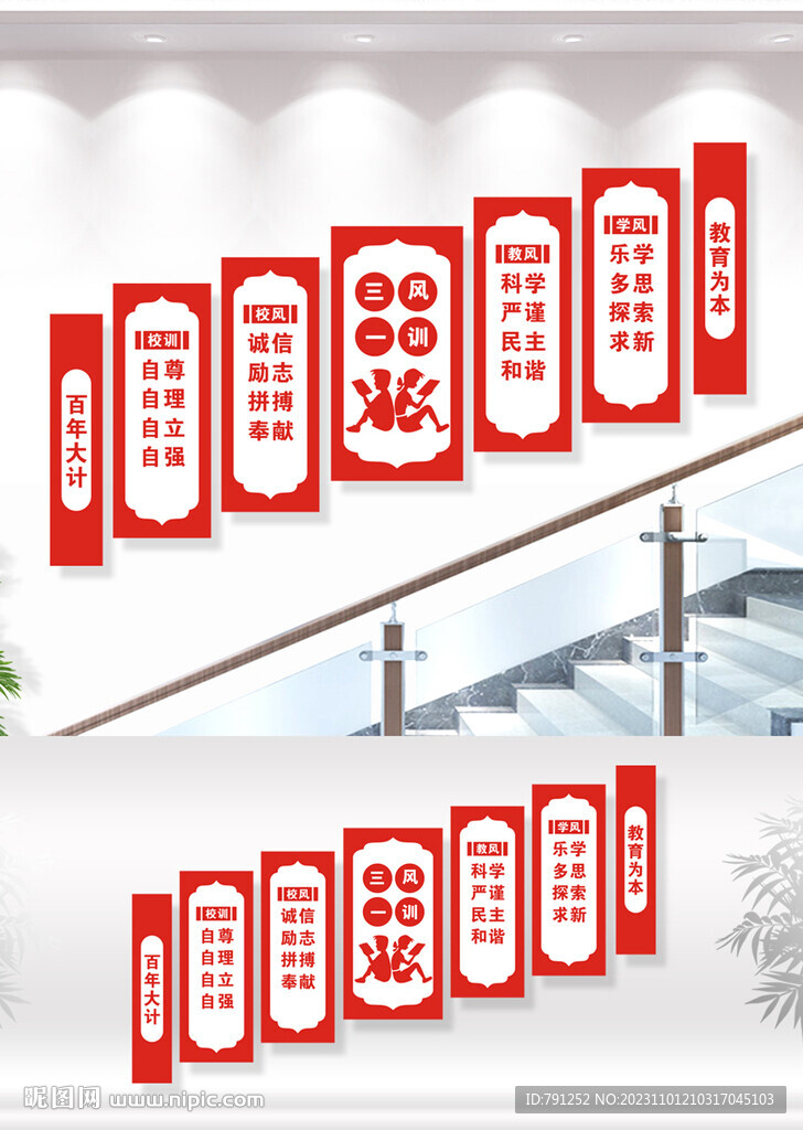 三风一训