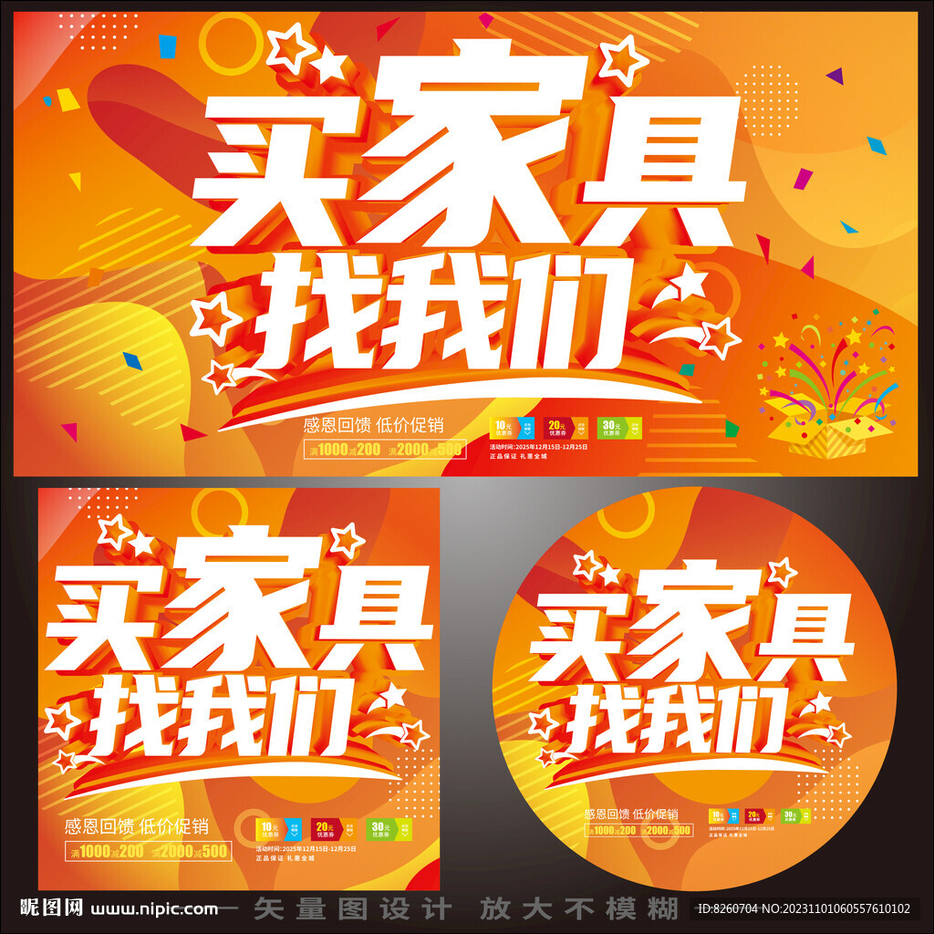 买家具