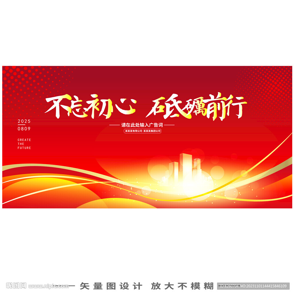 红色背景