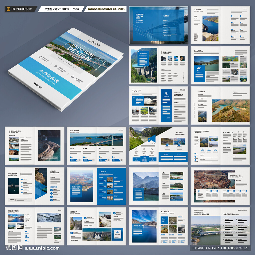 水电站画册