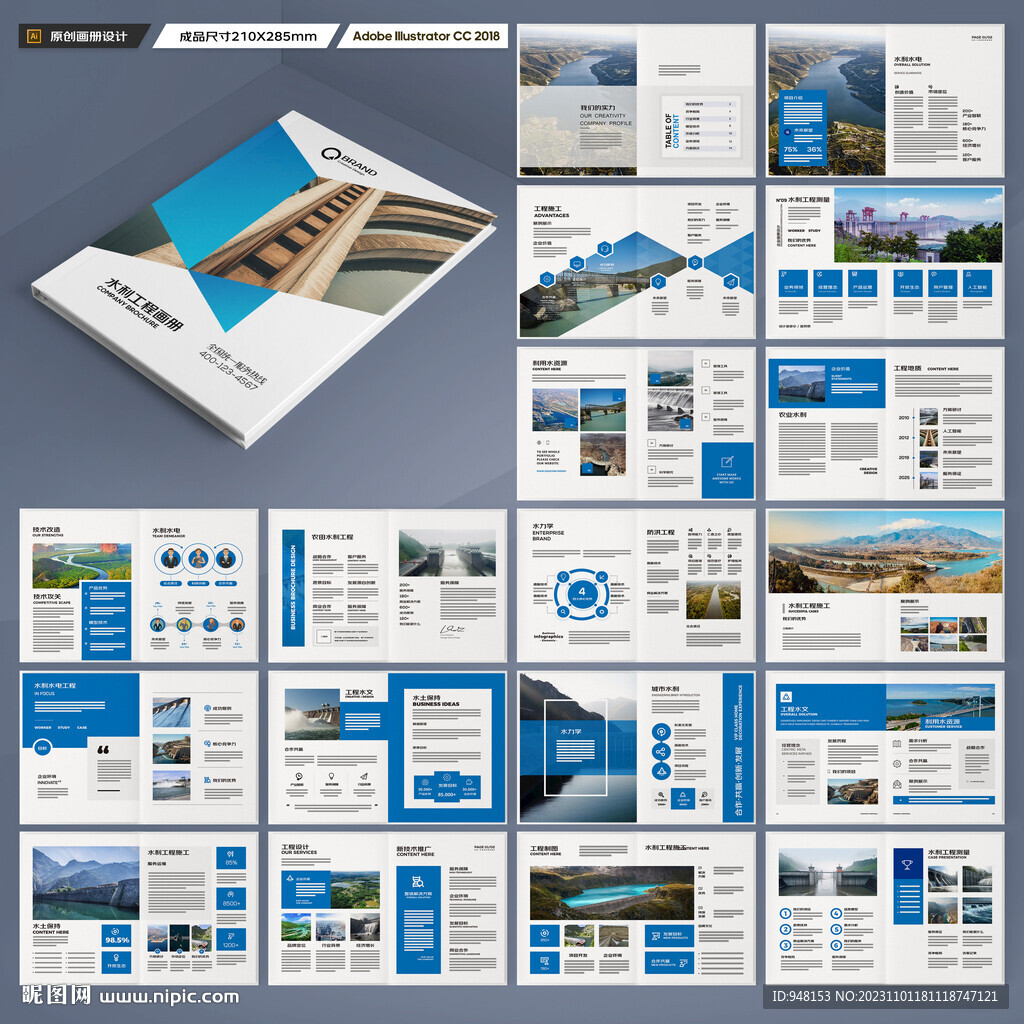 防洪堤坝画册