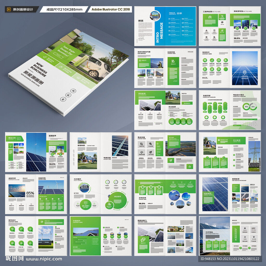 太阳能画册