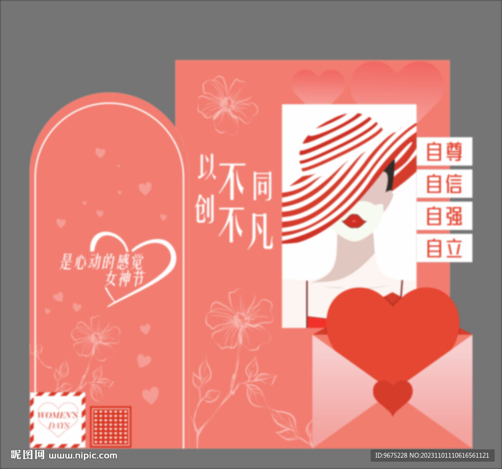 女神节 堆头 美陈 布置 