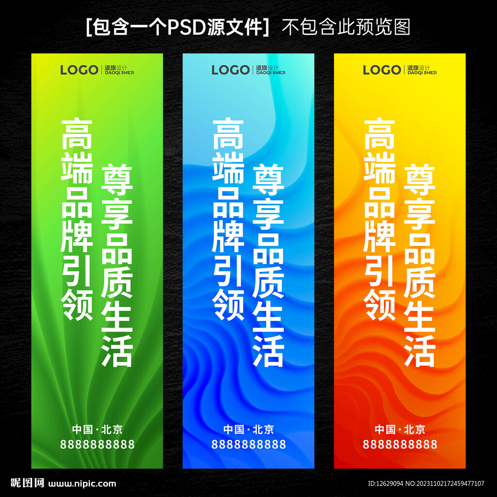 道旗