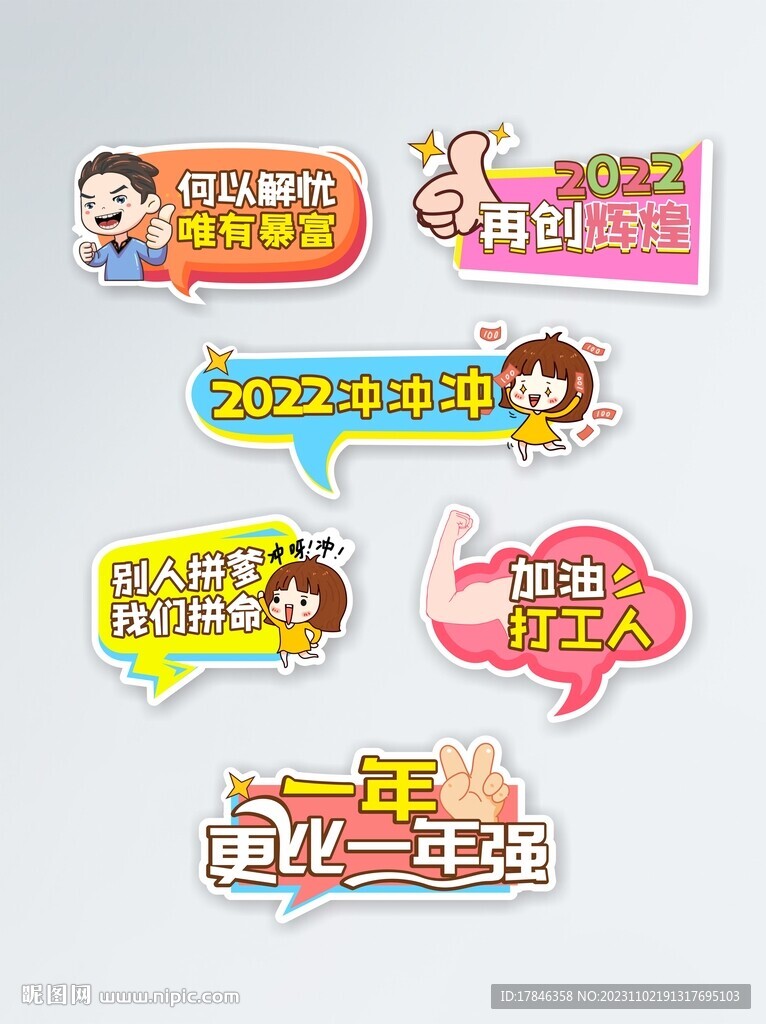 卡通形状牌
