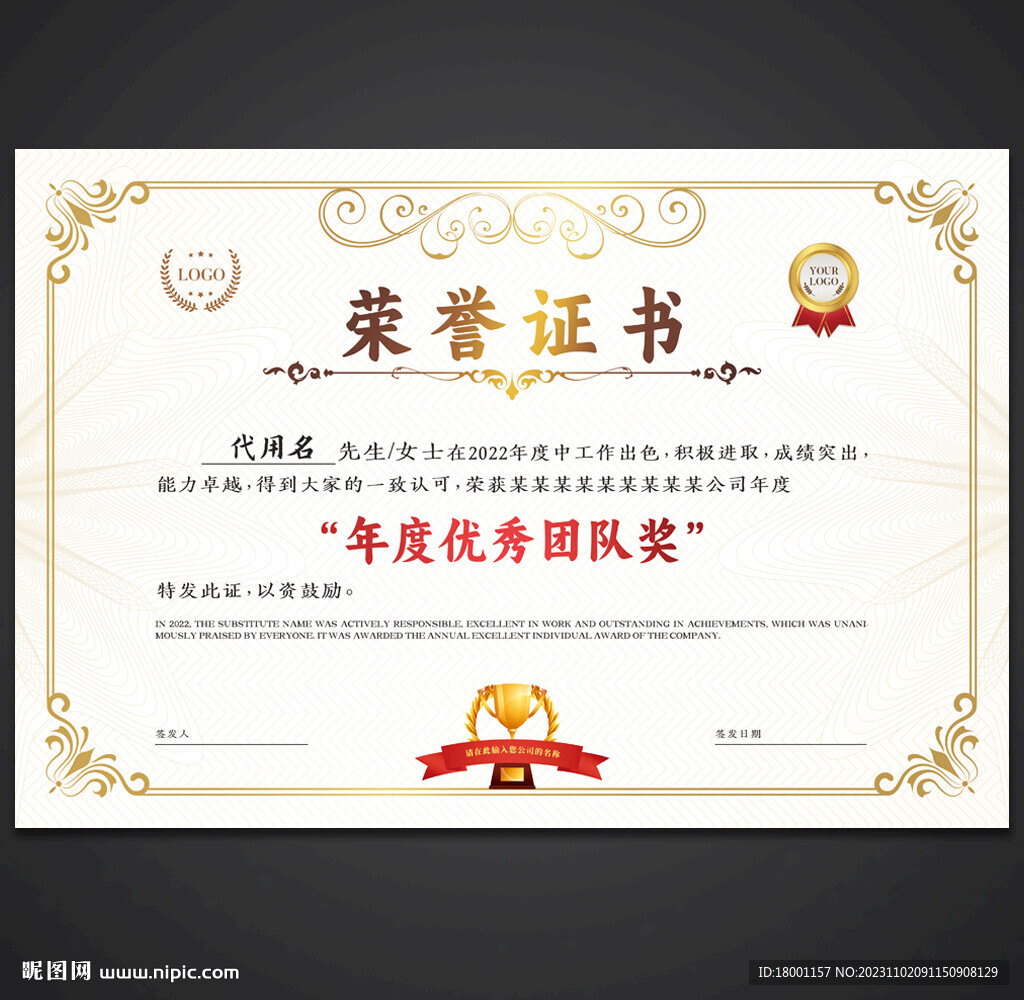 荣誉证书