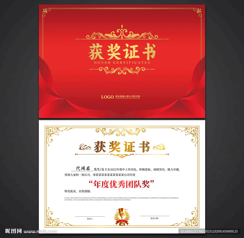 获奖证书