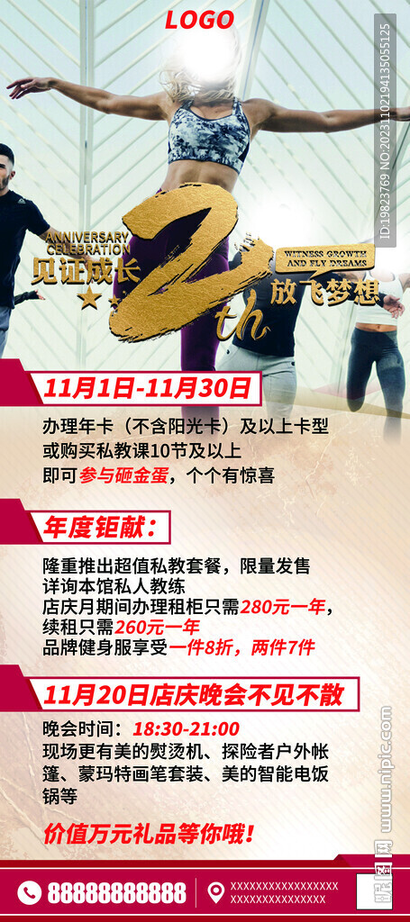 健身房周年庆宣传