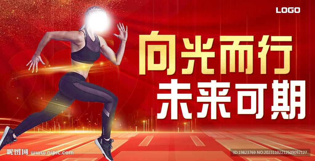 健身房向光而行宣传
