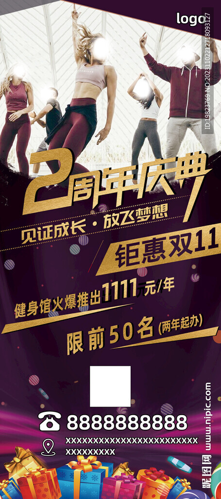 健身房周年庆宣传