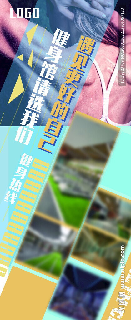 健身房宣传活动