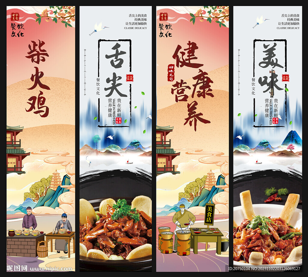 柴火鸡