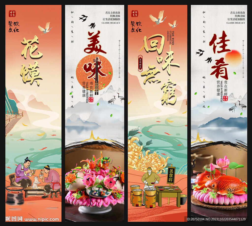花馍