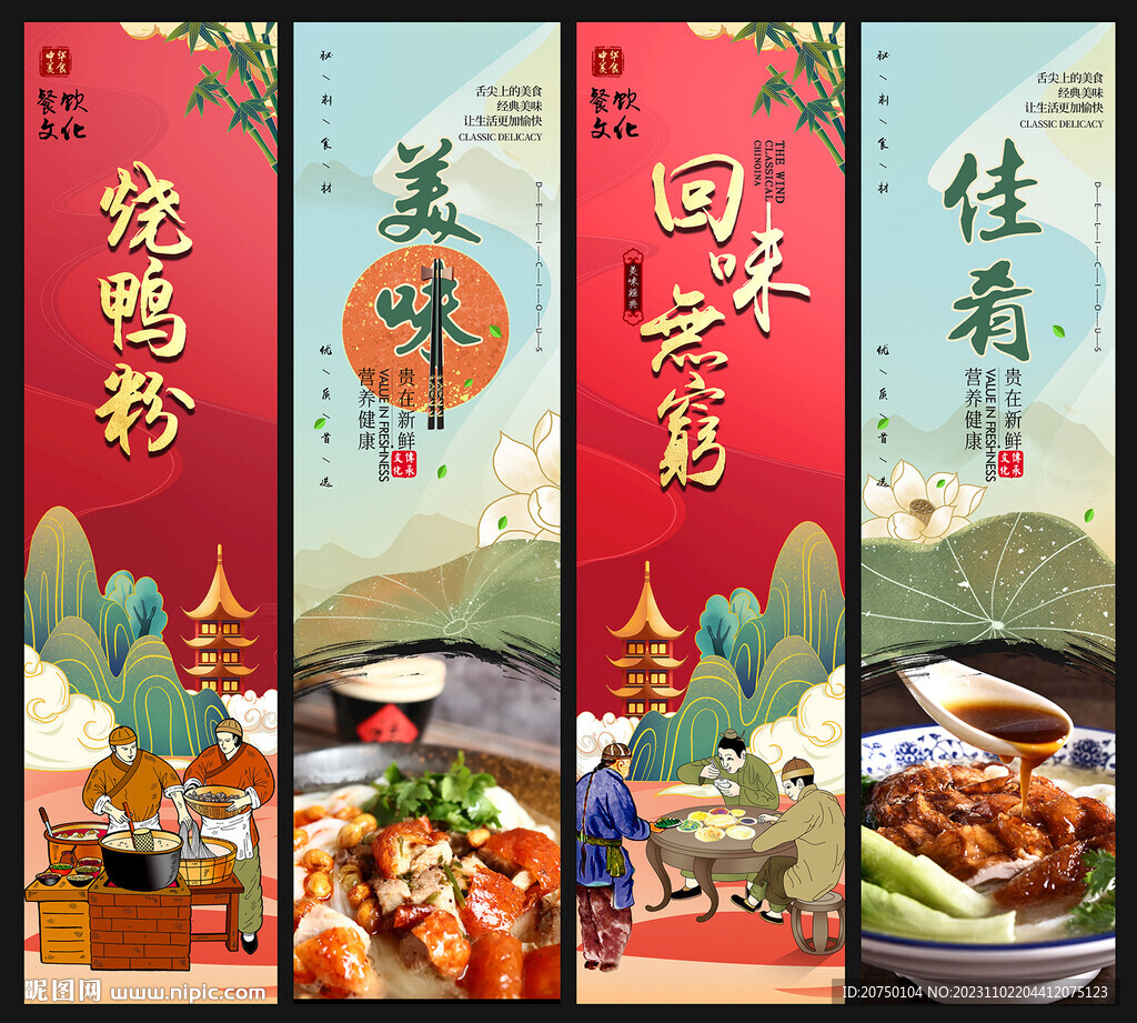 烧鸭粉
