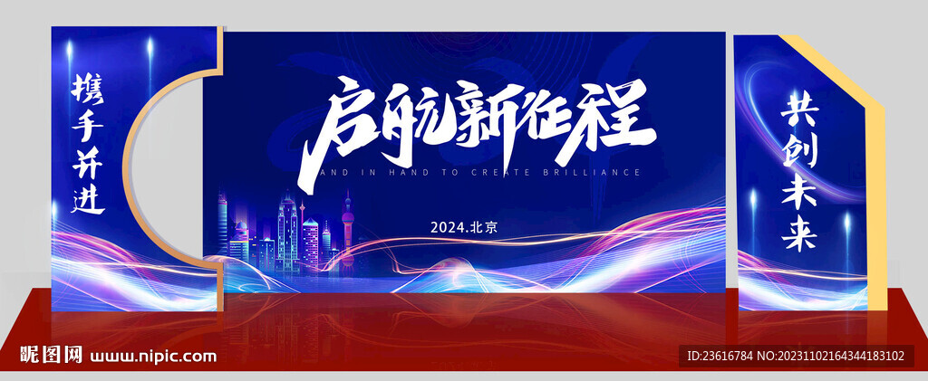 蓝色科技美陈拍照区