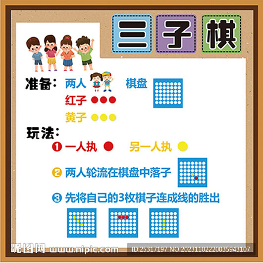 三子棋