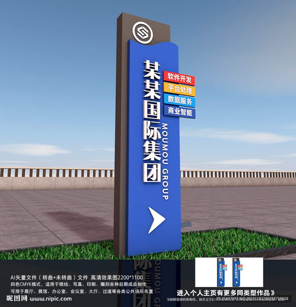 企业精神堡垒
