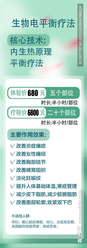 绿色生物
