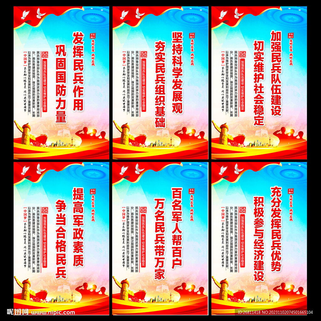 民兵文化
