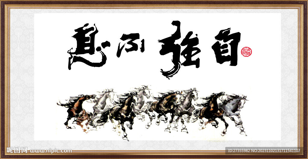 自强不息