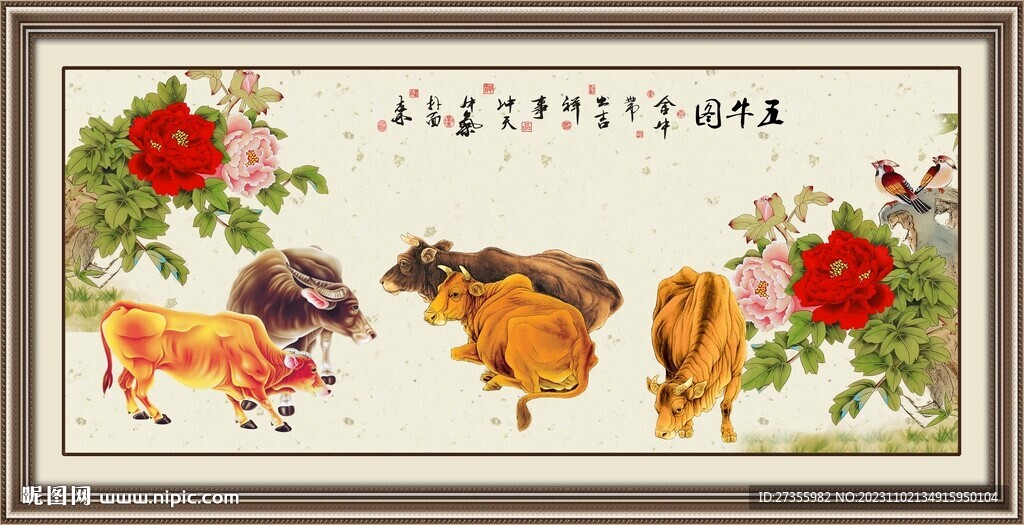 五牛图