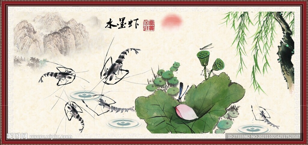 虾趣图