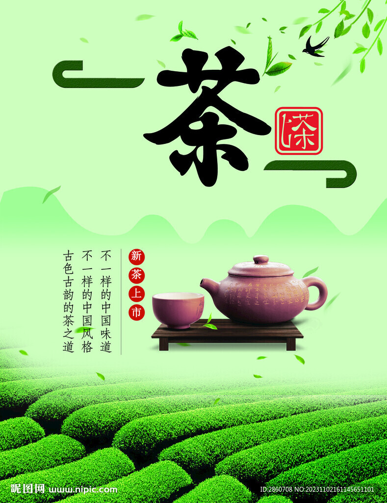 茶文化