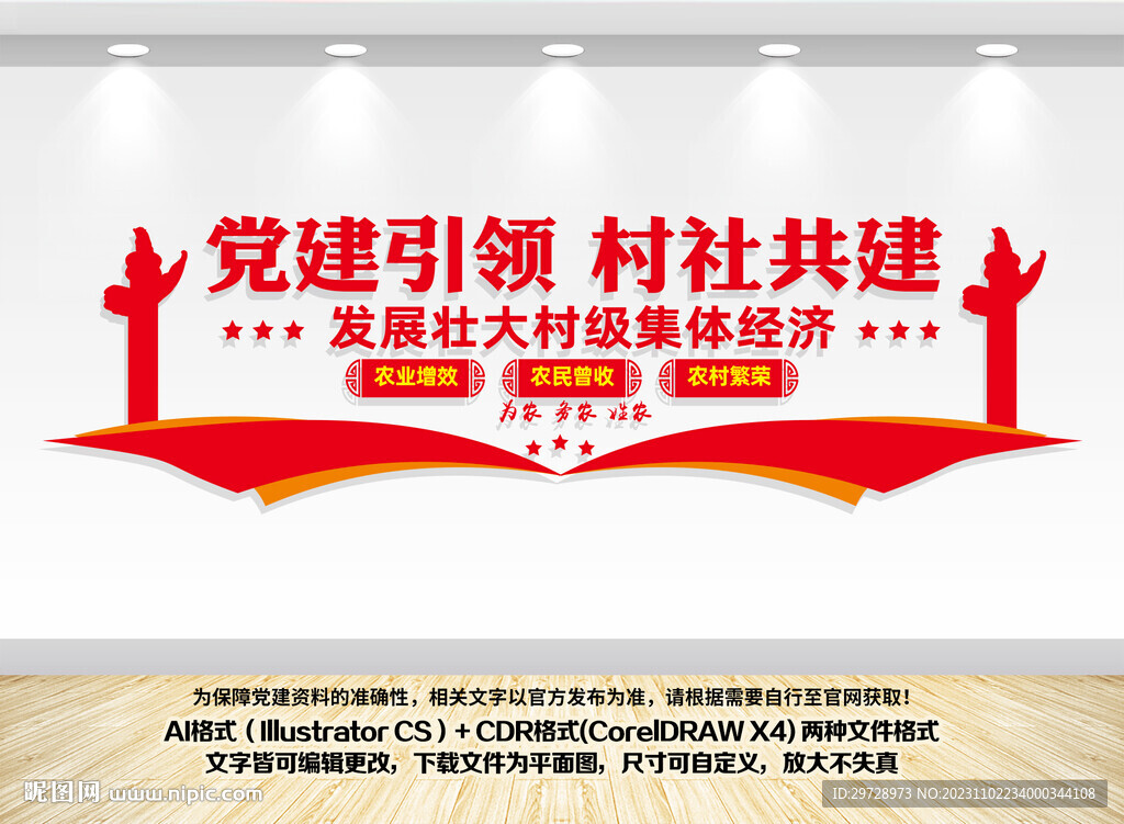 供销社惠民服务中心