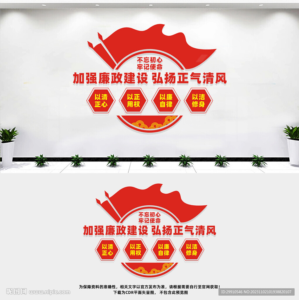廉政文化长廊