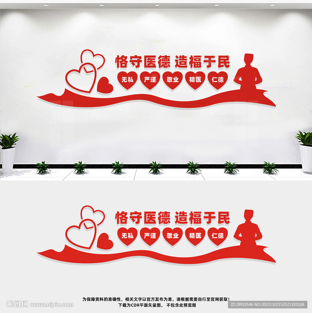 医院形象墙
