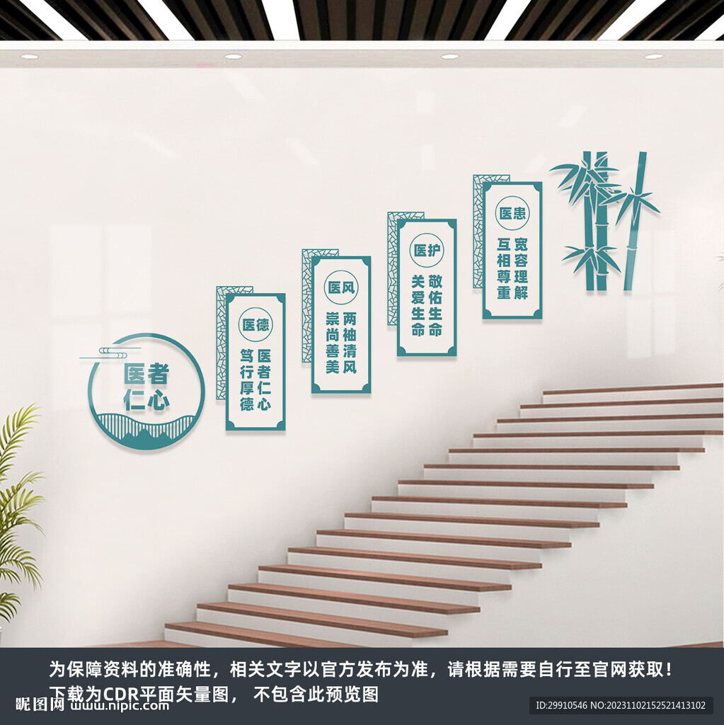 医院楼梯文化墙