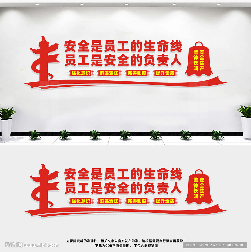 安全生产
