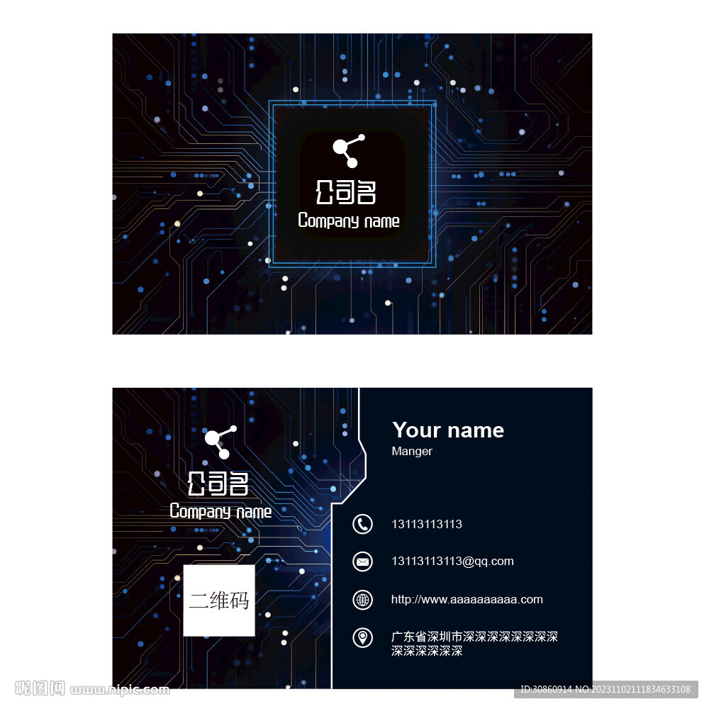 科技感名片