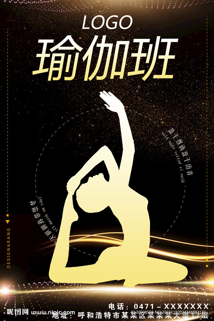 瑜伽