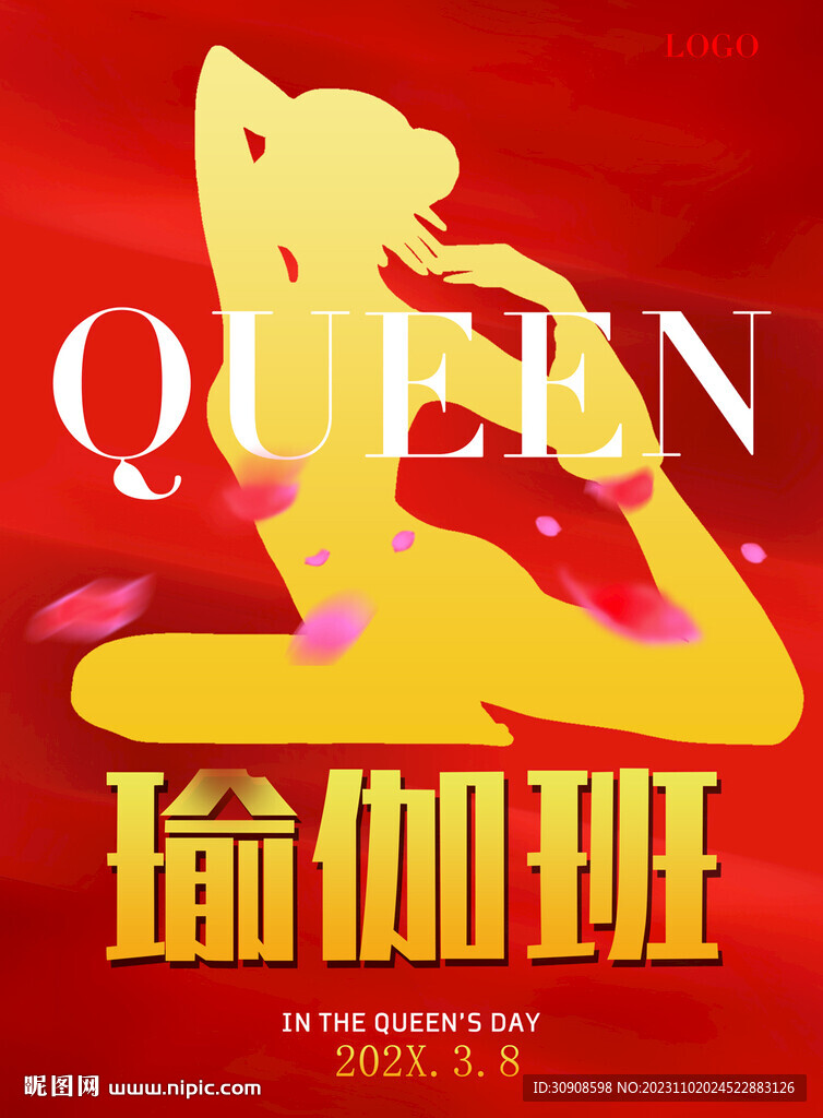 瑜伽