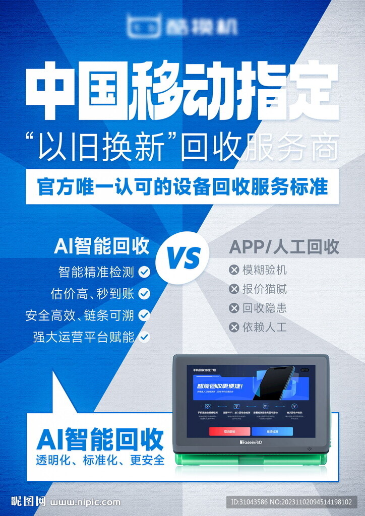 产品优势海报