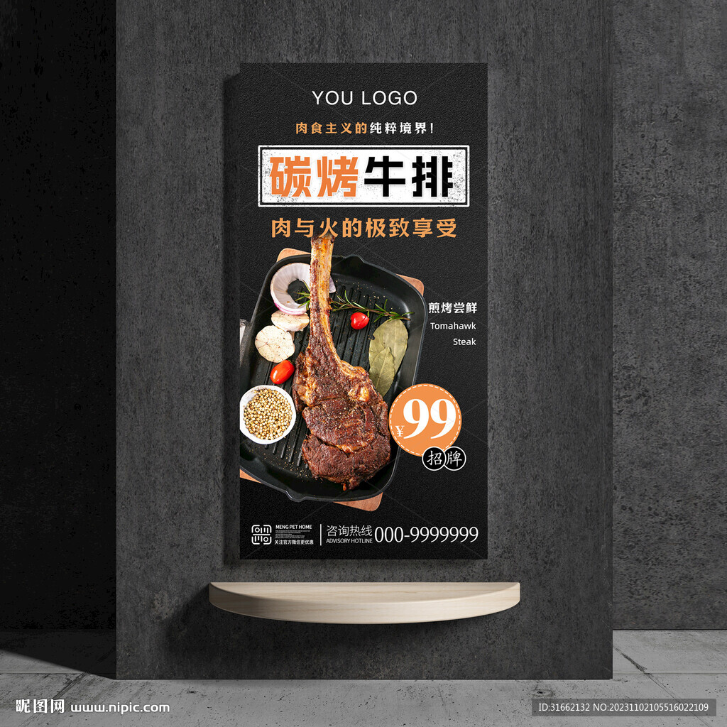 碳烤牛排 煎牛排