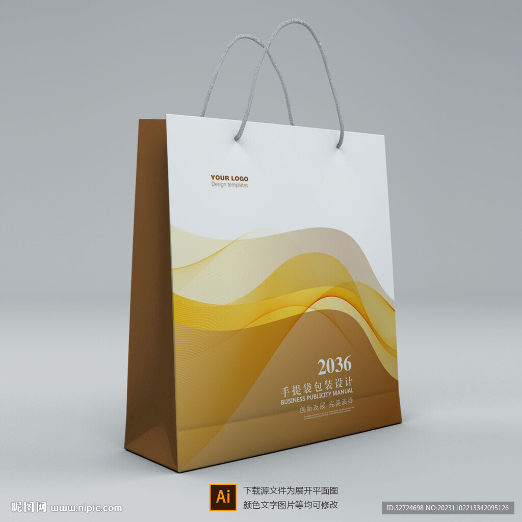 高档科技手提袋